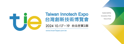 仲碩科技將於10/17-10/19於世貿一館展出飛魚無人機系統